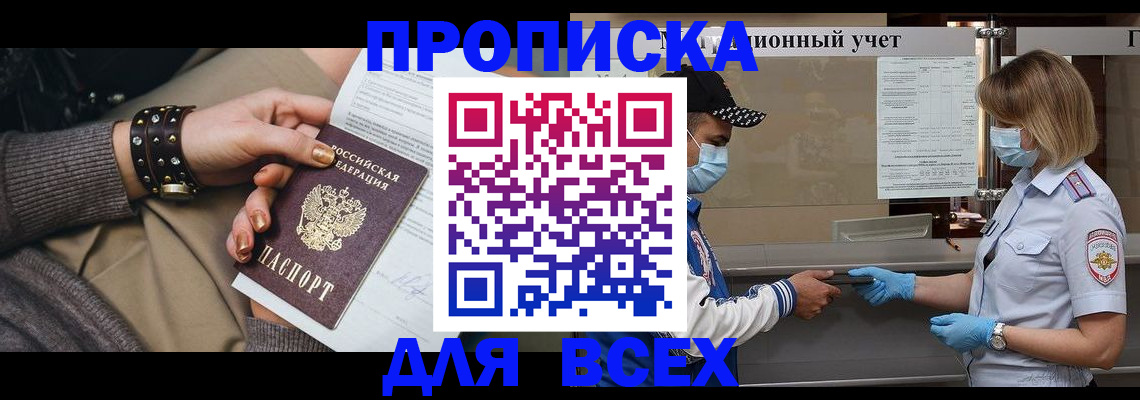 временная регистрация в Серове