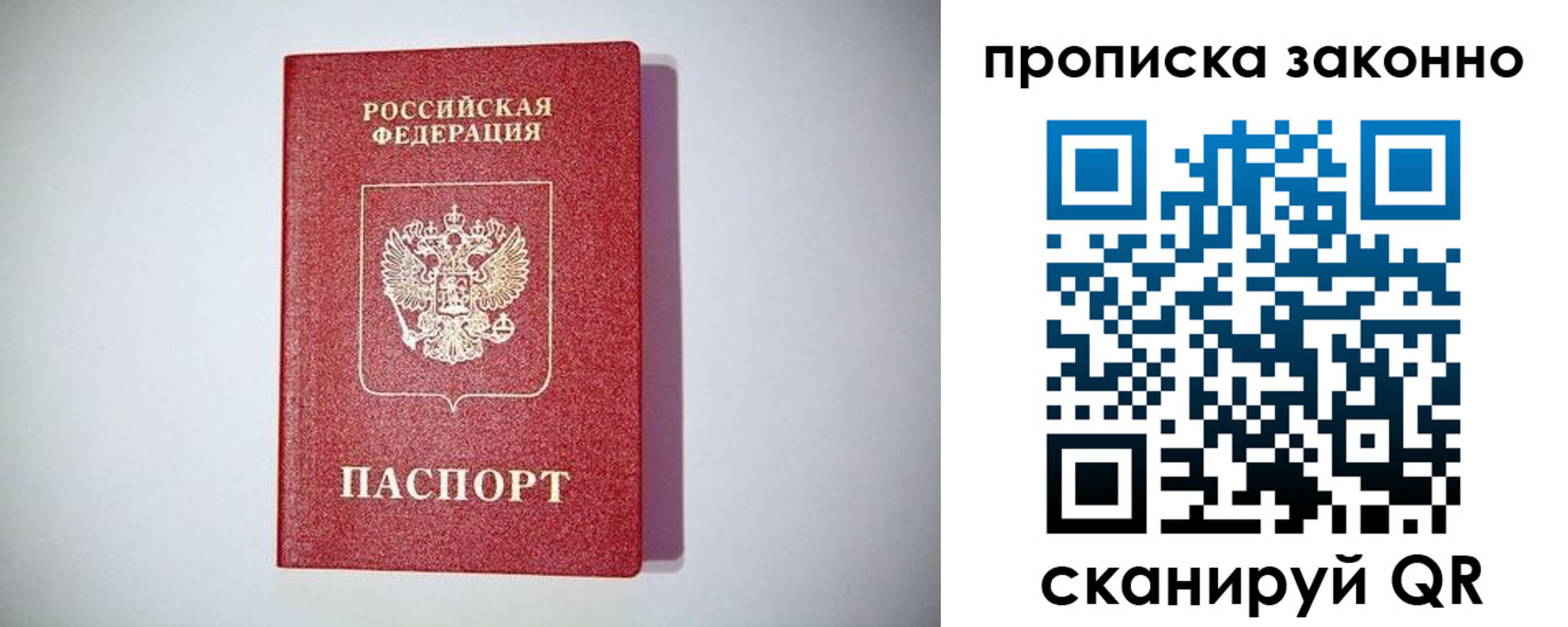 прописка от собственника в Серове