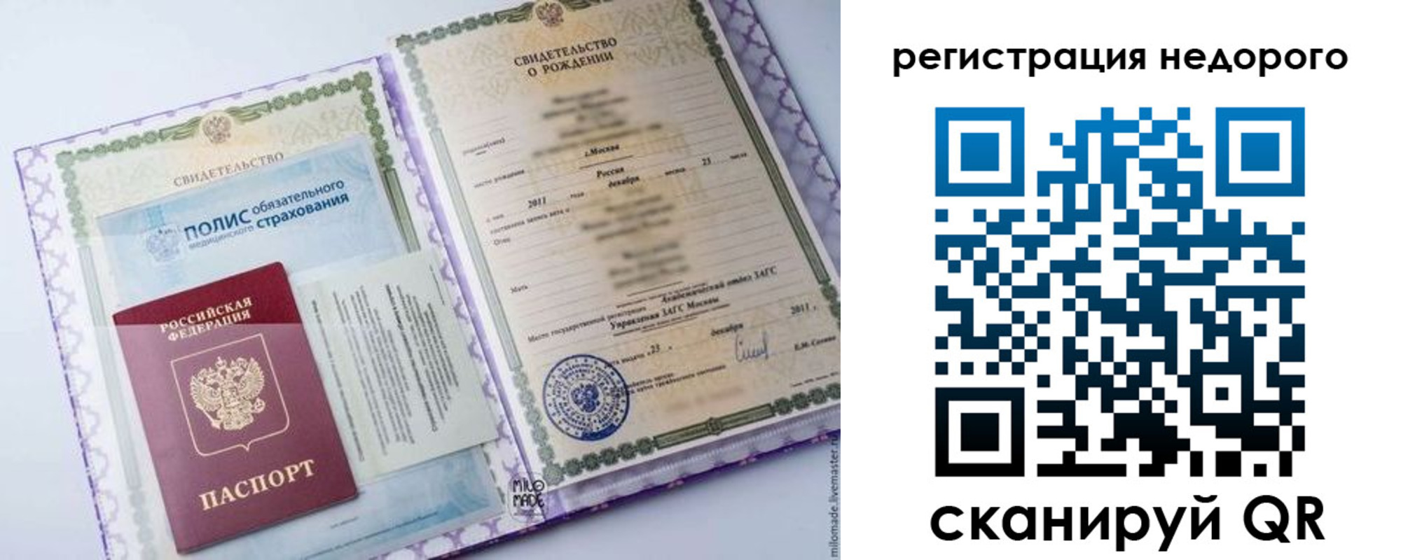 временная прописка в Серове