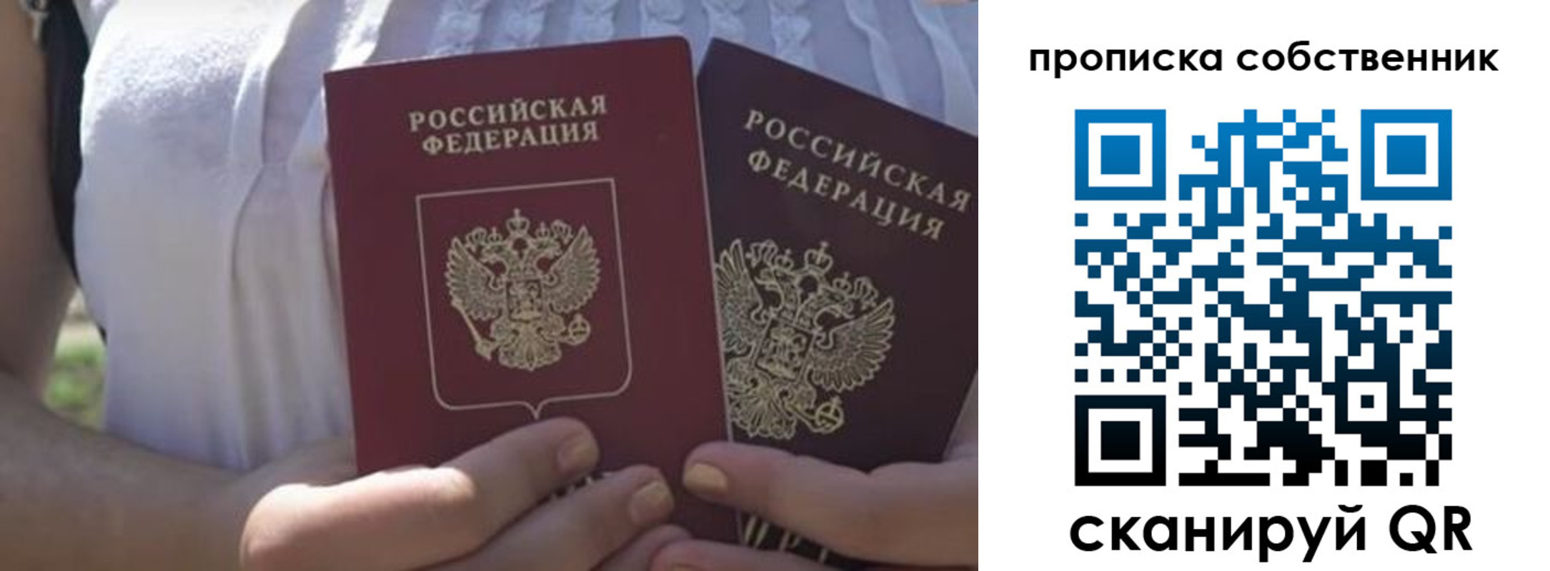 временная регистрация 2025 в Серове