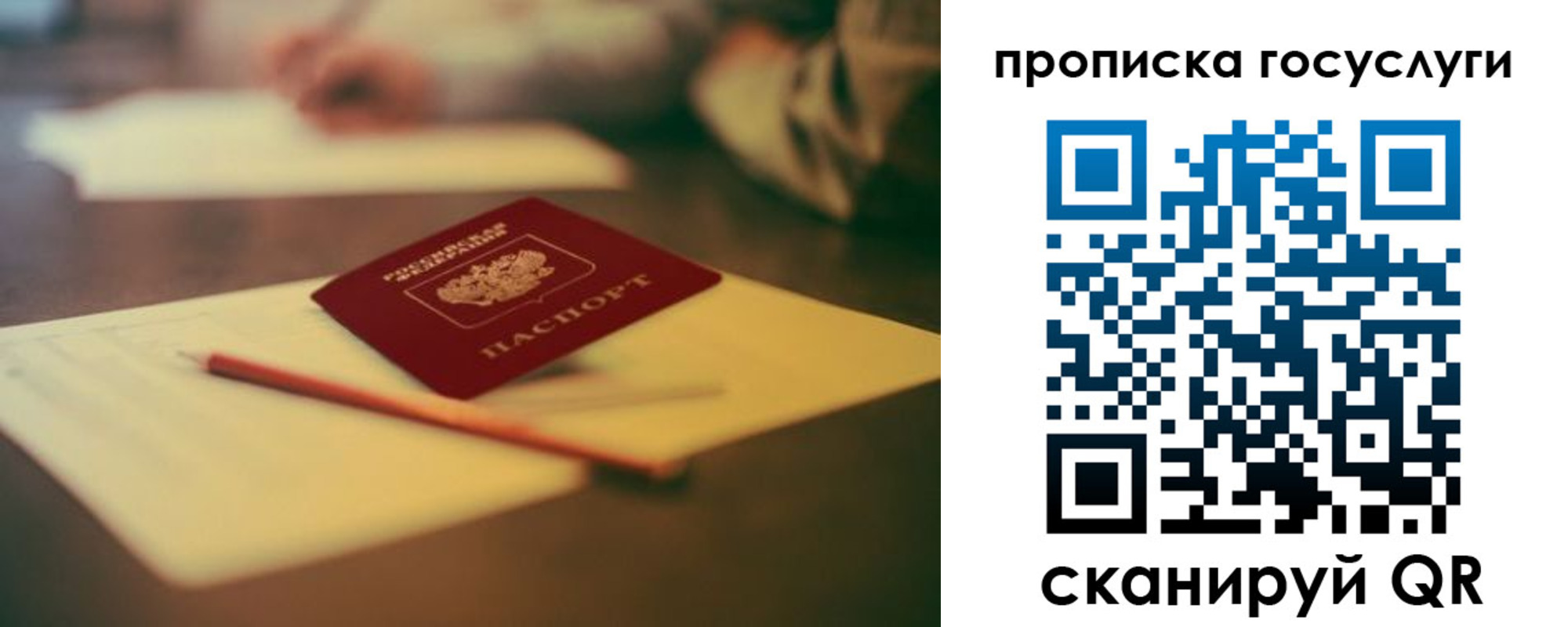временная регистрация в Серове