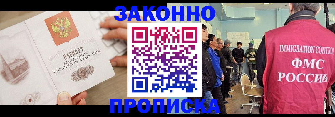 временная регистрация для всех в Серове