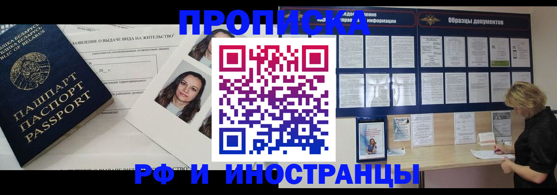 миграционный учет в Серове