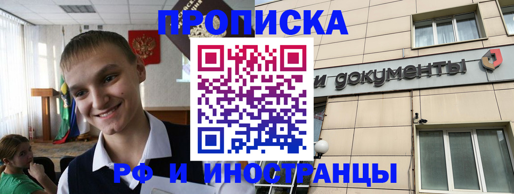 прописка в квартире в Серове