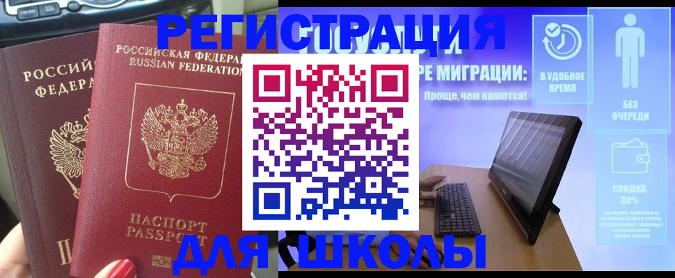 прописка штамп в Серове