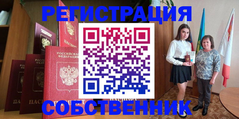 прописка гарантия в Серове