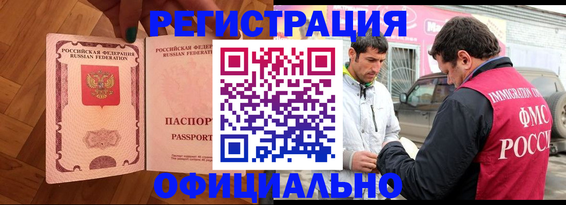 прописка ребенка в Серове