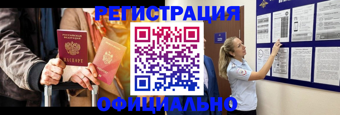 прописка для школы в Серове