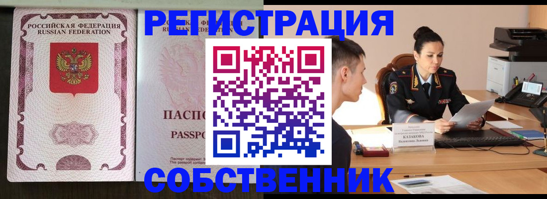 временная регистрация поиск в Серове