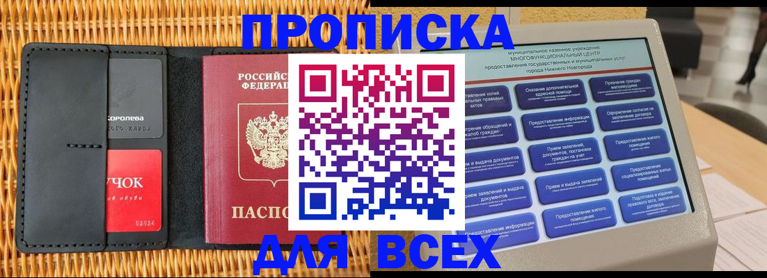 найти адрес прописки в Серове